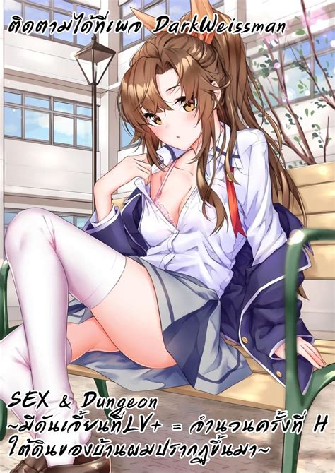 Sex And Dungeon Th Niceoppai