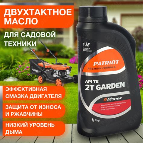 Вопросы и ответы о Масло двухтактное PATRIOT 2T GARDEN Минеральное 1 л ...