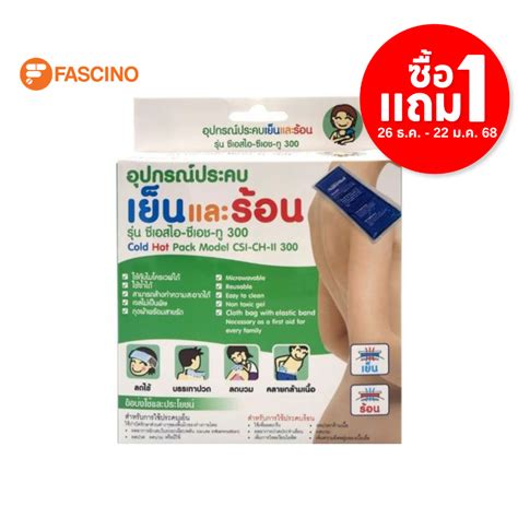 Nanomed Cold Hot Pack Csi Ch Ii Shopee Thailand