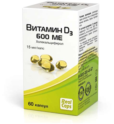 Витамины (с минералами) с содержанием D3 (кальциферол) — купить по ...