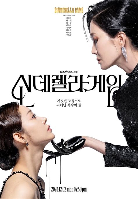 Cinderella Game Korean Drama Asianwiki