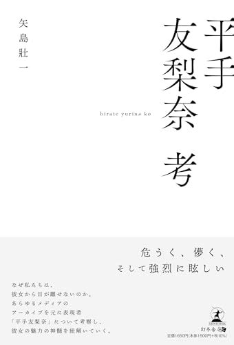 【2024年】「推し活」のおすすめ 本 18選！人気ランキングyomeru