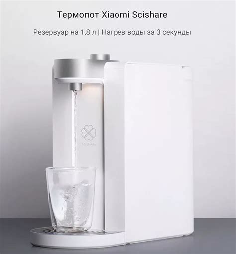 Xiaomi Mijia Instant Hot Water Dispenser C Xiaomi Pad Ru