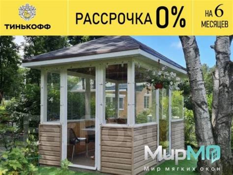 Мягкие окна из ПВХ пленки для беседки, веранды, террасы. Гибкое окно ...