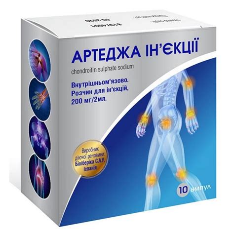 Чесні відгуки про Артеджа 200мг/2мл ампули №10 розчин для ін'єкцій від ...