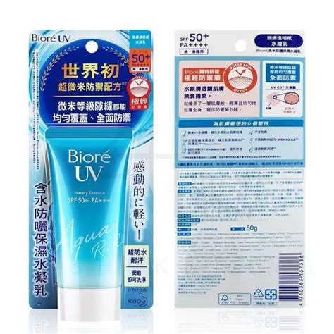 Biore Солнцезащитный флюидUV Aqua Rich SPF50, 50 г - купить с доставкой ...