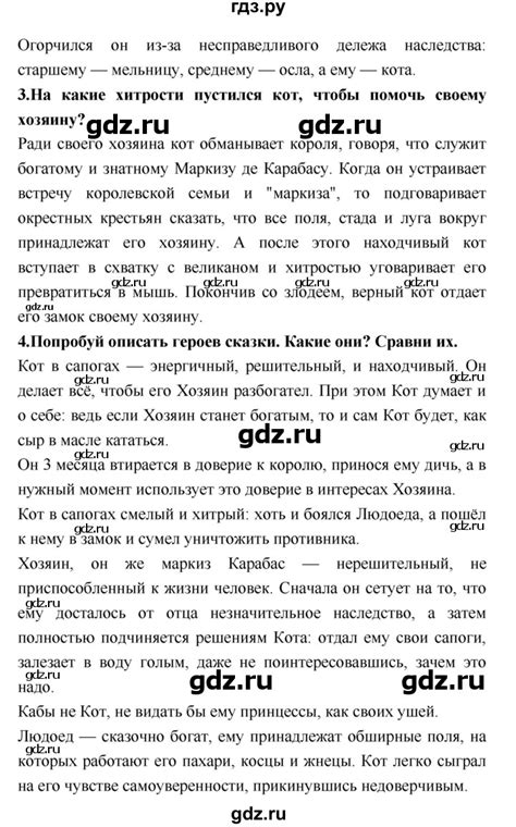 ГДЗ часть 2 (страница) 193 литература 2 класс Климанова, Горецкий
