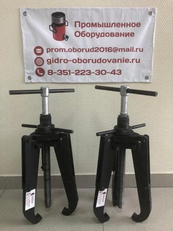 Съемник механический купить по цене 6000 ₽ в Челябинске на PromPortal ...