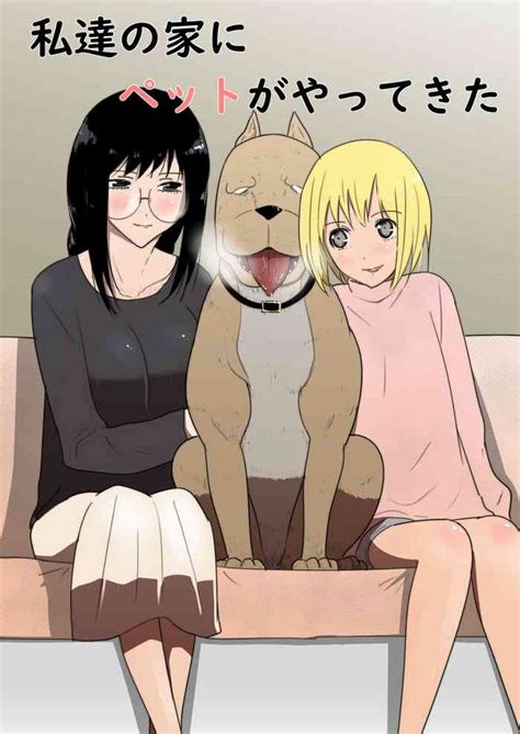 Watashi Tachi No Ie Ni Pet Ga Yattekita Nhentai Hentai Doujinshi And Manga