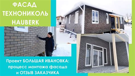 Фасад ТЕХНОНИКОЛЬ Хауберк - 49 фото