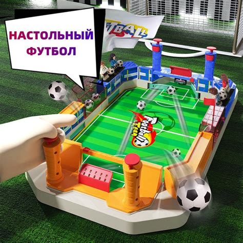 Развлекательная детская игра настольный футбол/настольный футбол ...