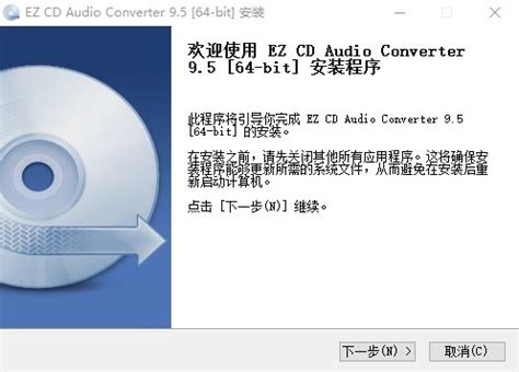 Ez Cd Audio Converter Ez Cd Audio Converter Cd V