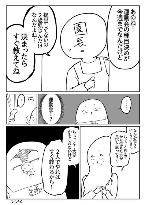 8 9 」さいお なお👼「問題のある保育園」発売中！の漫画