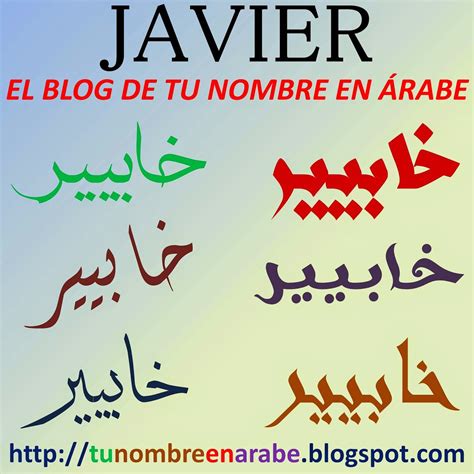 Imagenes De Tu Nombre En Arabe Tu Nombre En Rabe Nombres En Arabe