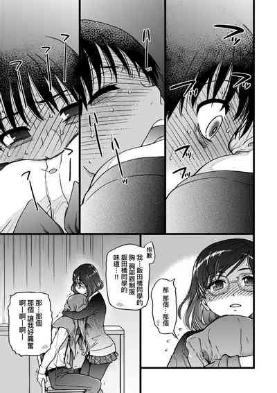 Please Freeze Please Nhentai Hentai Doujinshi And Manga