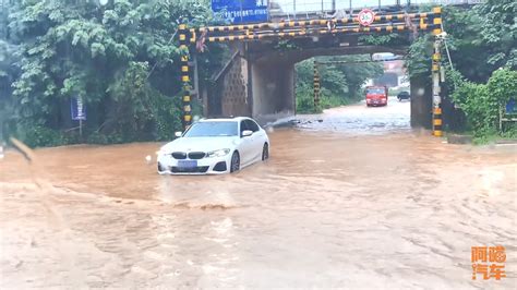 下暴雨路被淹了，千万别一脚油门冲过去，免得肠子悔青都没用 哔哩哔哩