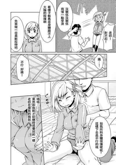 Sukebe Taiiku Kyoushi No Houkago Kairaku Choukyou Lesson Nhentai Hentai Doujinshi And Manga