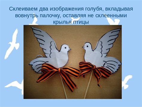 Картинки к 9 мая день победы распечатать голуби