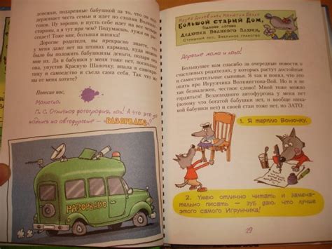 9785911817985 Малютка Волк и его команда