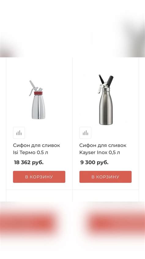 Сифон кулинарный для сливок