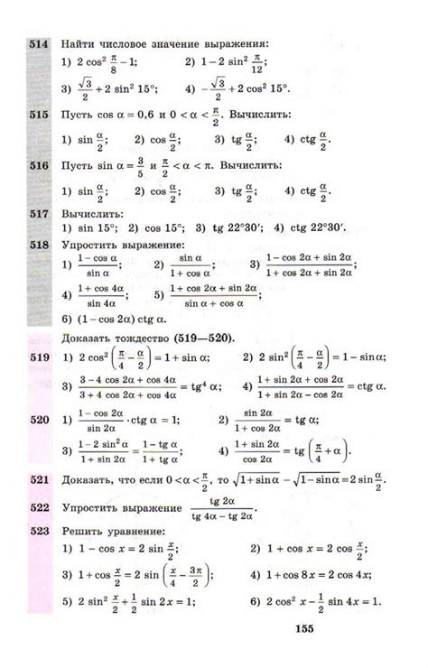 Алимов учебник по алгебре 10-11 класс - читать онлайн