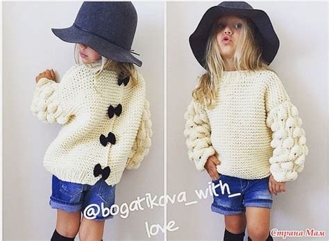 Воплощение одного желания | Maglieria per bambini, Maglia del bambino ...