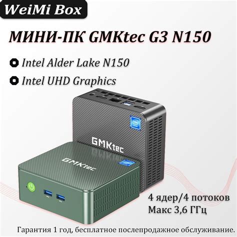 GMKtec Мини-ПК GMK G3 (Intel N150, RAM Отсутствует, Intel UHD Graphics ...