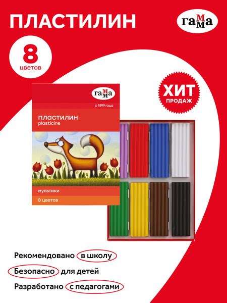 Пластилин для лепки и моделирования Гамма "Мультики", 08 цветов, 160г ...