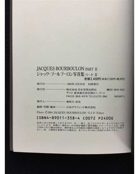 Jacques Bourboulon Ii From Jacques Bourboulon Nude View My Xxx Hot Girl