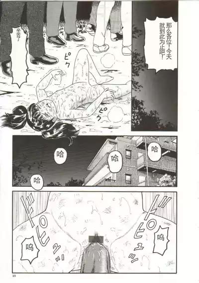 Tainai Hassha Nhentai Hentai Doujinshi And Manga