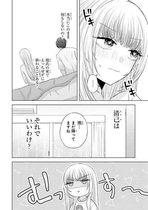 「2人きりなのに、本当にこのまま何もしないの 1 2 漫画が読めるハッシュタグ」you2🌸『南條さん』単行本発売中の漫画