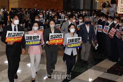 피켓시위하는 국민의힘 의원들에게 맞불 피켓 든 민주당 의원들 네이트 뉴스