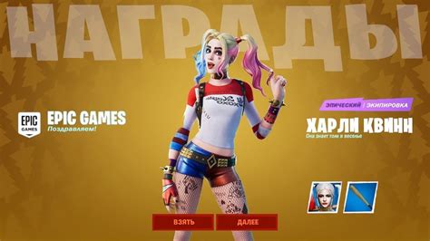 🔴БЕСПЛАТНЫЙ СКИН ХАРЛИ КВИН ФОРТНАЙТ!НОВОЕ ОБНОВЛЕНИЕ 11.50!ДЕНЬ ...