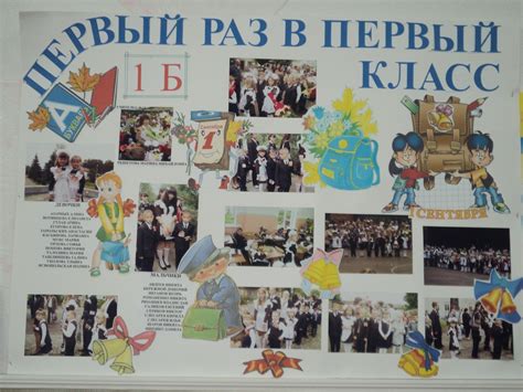 Как оформить класс на 1 сентября интересно и недорого | ГдеРадость