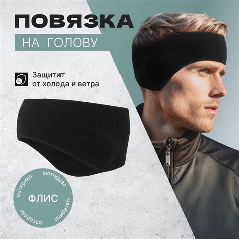 Повязка на голову спортивная, размер: Универсальный купить на OZON по ...
