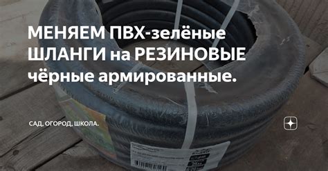МЕНЯЕМ ПВХ-зелёные ШЛАНГИ на РЕЗИНОВЫЕ чёрные армированные. | САД ...