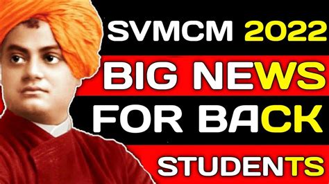 Swami Vivekananda Scholarship 2022 Svmcm Scholarship 2022 23 Svmcm