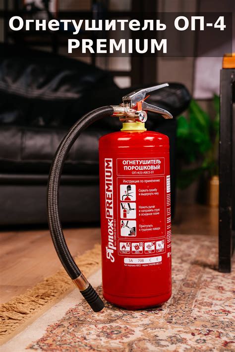 Порошковый Автомобильный огнетушитель Ярпожинвест ОП4 PREM A, C ...