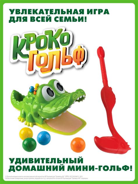 Настольная игра для детей Goliath КРОКО ГОЛЬФ (Gator Golf), 31244 ...