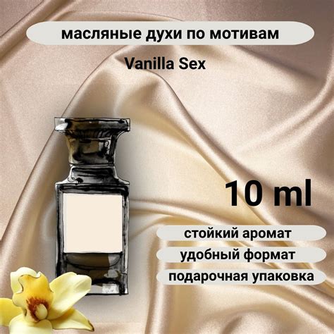 Luzi Духи масло Vanilla Sex мл купить с доставкой по выгодным