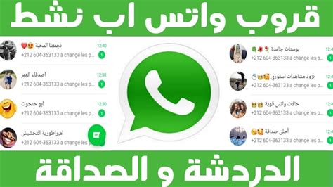 واتساب السعودية Facebook
