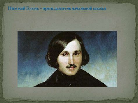 Русские писатели-учителя - презентация онлайн