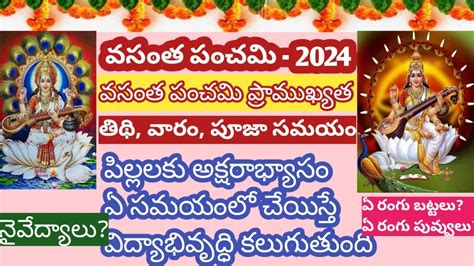 Vasantha Panchami Dates Vasantha Panchami Eppudu Aksharabhyam