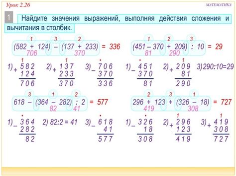 2100. 3 класс. Урок 2.26 Решение задач | PPT