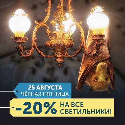 Эдисон - Центр света | Люстры, светильники | ВКонтакте