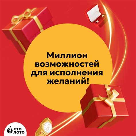 Столото 2024 | ВКонтакте