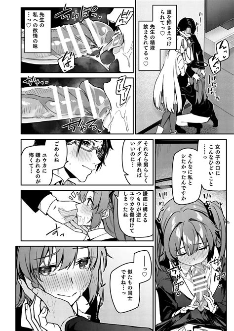 Yoru Wa Seminar No Hana Ka Kajitsu Page Nhentai Hentai Doujinshi And Manga