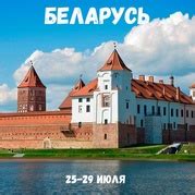 «48onTour | Туры из Липецка» каталог товаров – 26 товаров | ВКонтакте