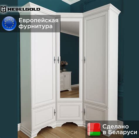 Шкаф распашной MEBELGOLD Кентаки SZFN5D_белый, 136.5x136.5x225 см ...
