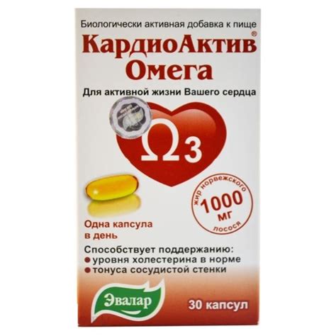 Эвалар Кардиоактив Омега-3 1000мг капсулы N30 купить по цене 868 ₽ ₽ в ...